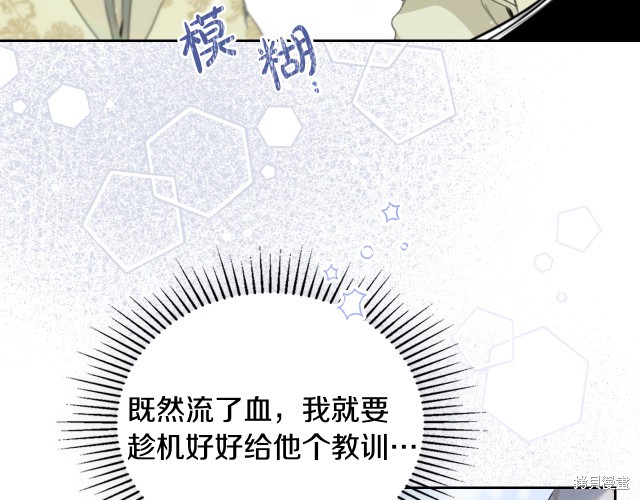 《今生我会成为家主》漫画最新章节第39话免费下拉式在线观看章节第【94】张图片