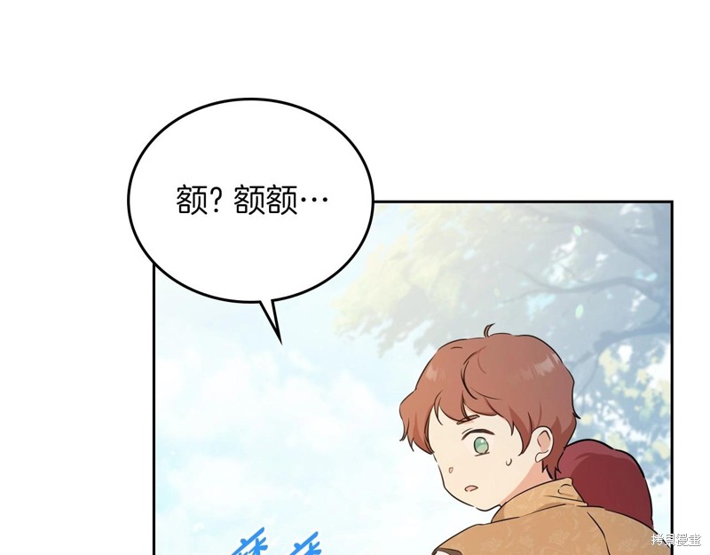 《今生我会成为家主》漫画最新章节第66话免费下拉式在线观看章节第【111】张图片