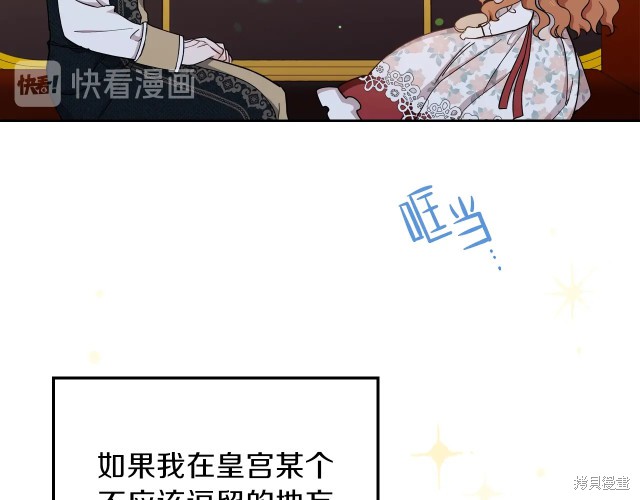 《今生我会成为家主》漫画最新章节第24话免费下拉式在线观看章节第【159】张图片