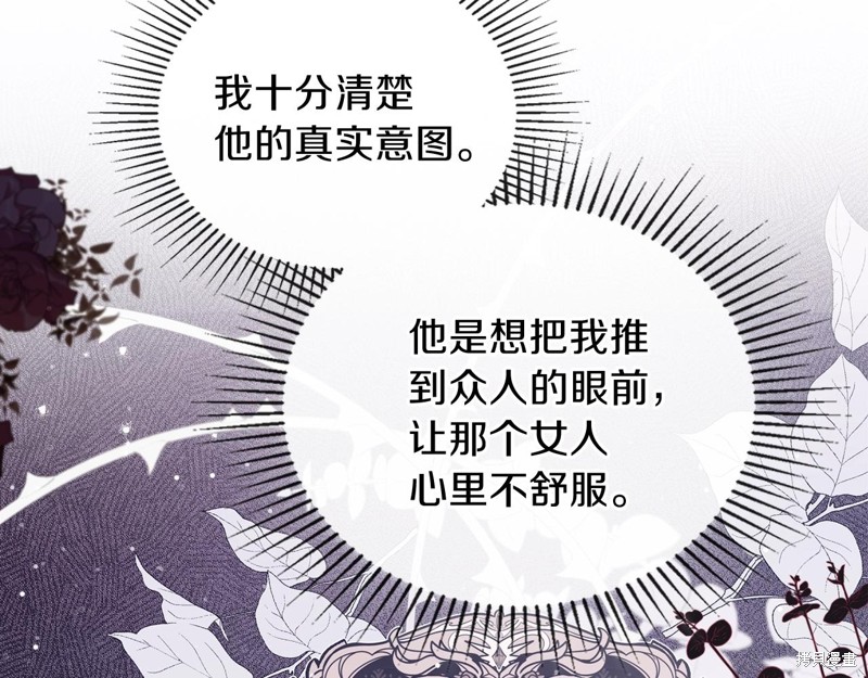 《今生我会成为家主》漫画最新章节第54话免费下拉式在线观看章节第【6】张图片