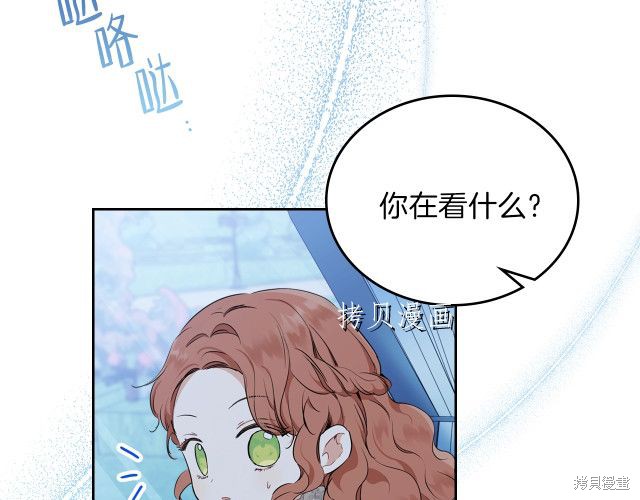 《今生我会成为家主》漫画最新章节第46话免费下拉式在线观看章节第【43】张图片