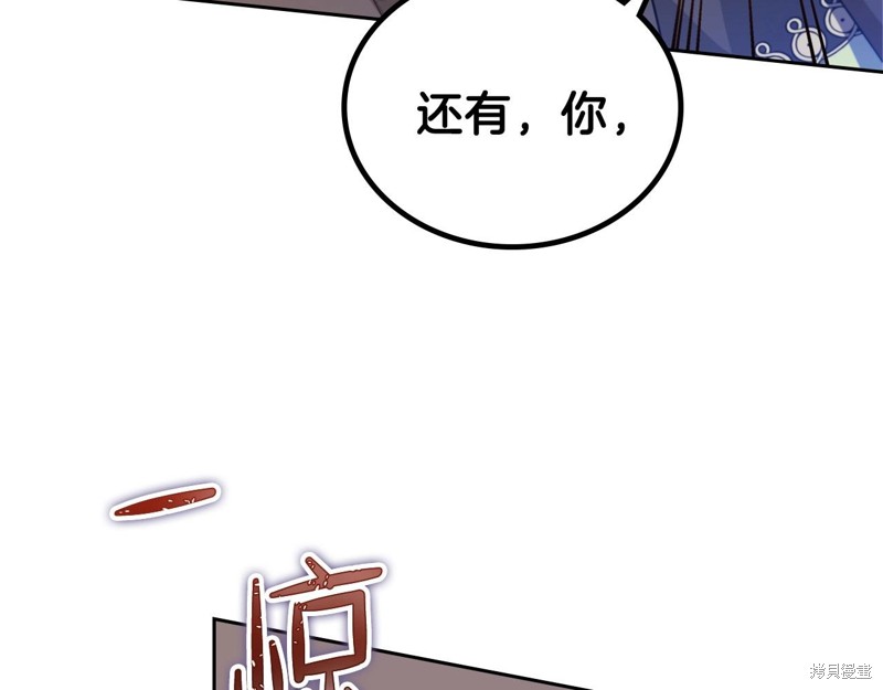 《今生我会成为家主》漫画最新章节第68话免费下拉式在线观看章节第【257】张图片