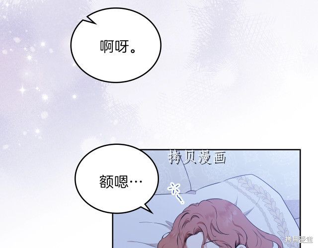 《今生我会成为家主》漫画最新章节第46话免费下拉式在线观看章节第【3】张图片