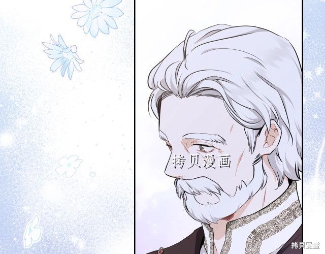 《今生我会成为家主》漫画最新章节第45话免费下拉式在线观看章节第【108】张图片