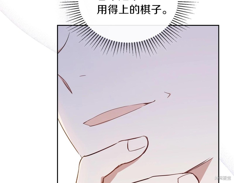 《今生我会成为家主》漫画最新章节第63话免费下拉式在线观看章节第【204】张图片