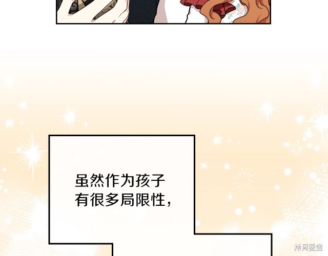 《今生我会成为家主》漫画最新章节第24话免费下拉式在线观看章节第【170】张图片