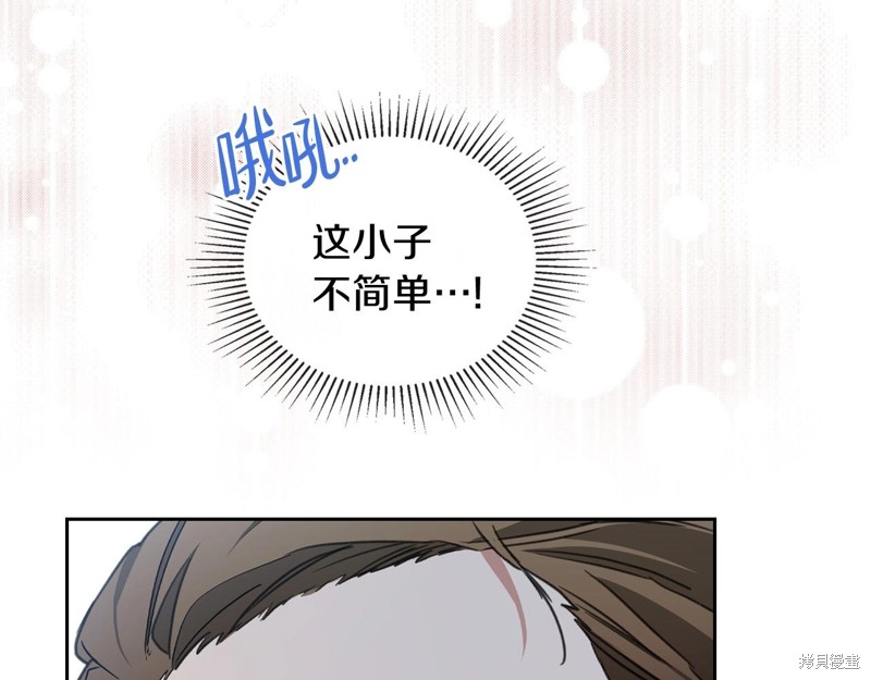 《今生我会成为家主》漫画最新章节第63话免费下拉式在线观看章节第【200】张图片