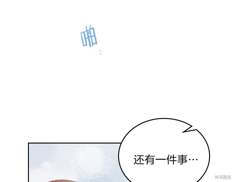 《今生我会成为家主》漫画最新章节第55话免费下拉式在线观看章节第【186】张图片