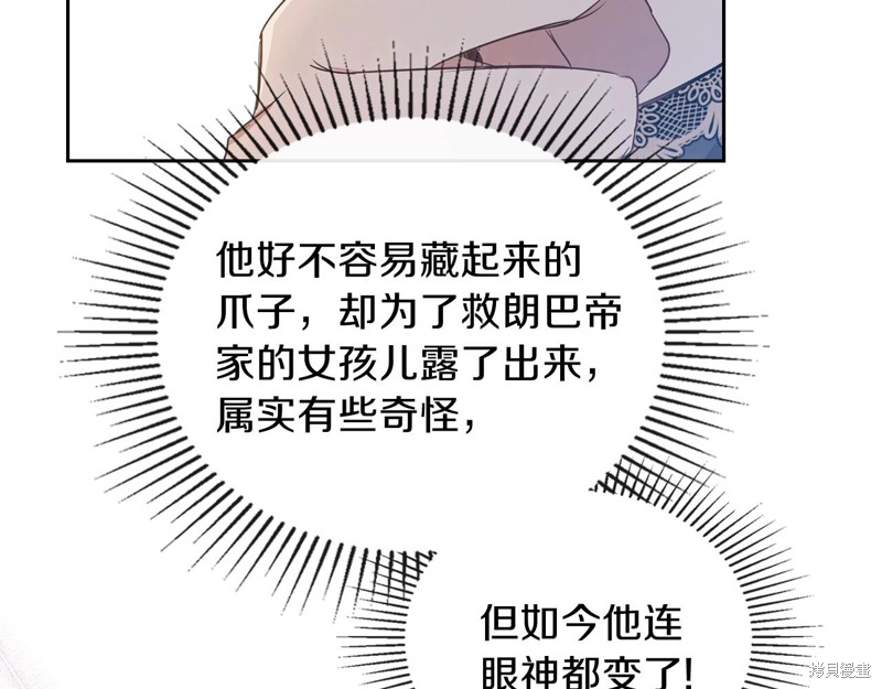 《今生我会成为家主》漫画最新章节第63话免费下拉式在线观看章节第【202】张图片