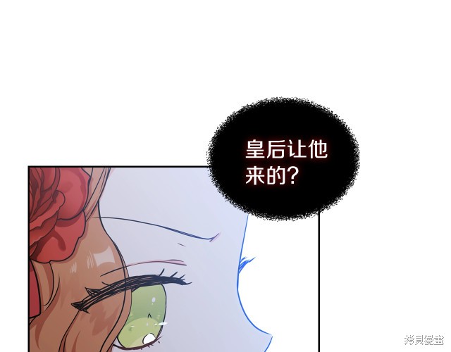 《今生我会成为家主》漫画最新章节第23话免费下拉式在线观看章节第【19】张图片