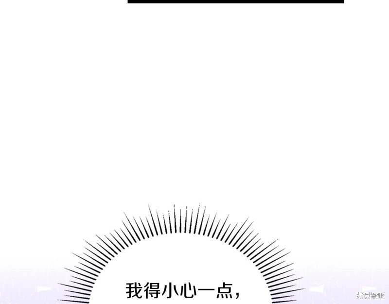 《今生我会成为家主》漫画最新章节第55话免费下拉式在线观看章节第【101】张图片