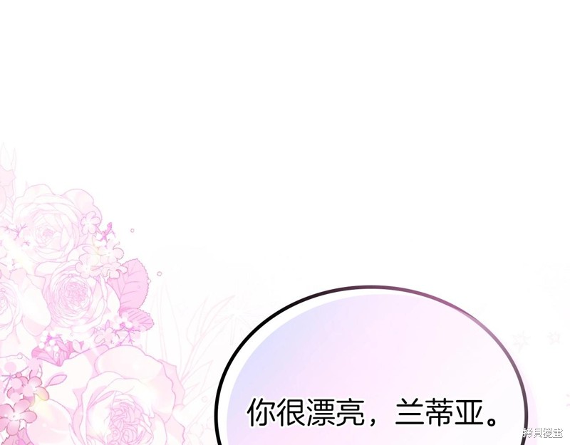 《今生我会成为家主》漫画最新章节第66话免费下拉式在线观看章节第【3】张图片