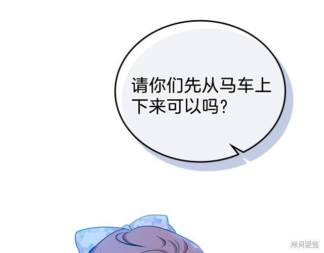 《今生我会成为家主》漫画最新章节第24话免费下拉式在线观看章节第【181】张图片