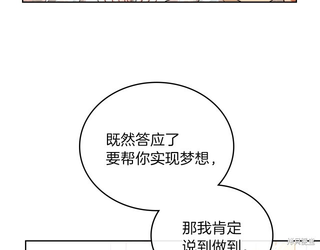 《今生我会成为家主》漫画最新章节第24话免费下拉式在线观看章节第【137】张图片