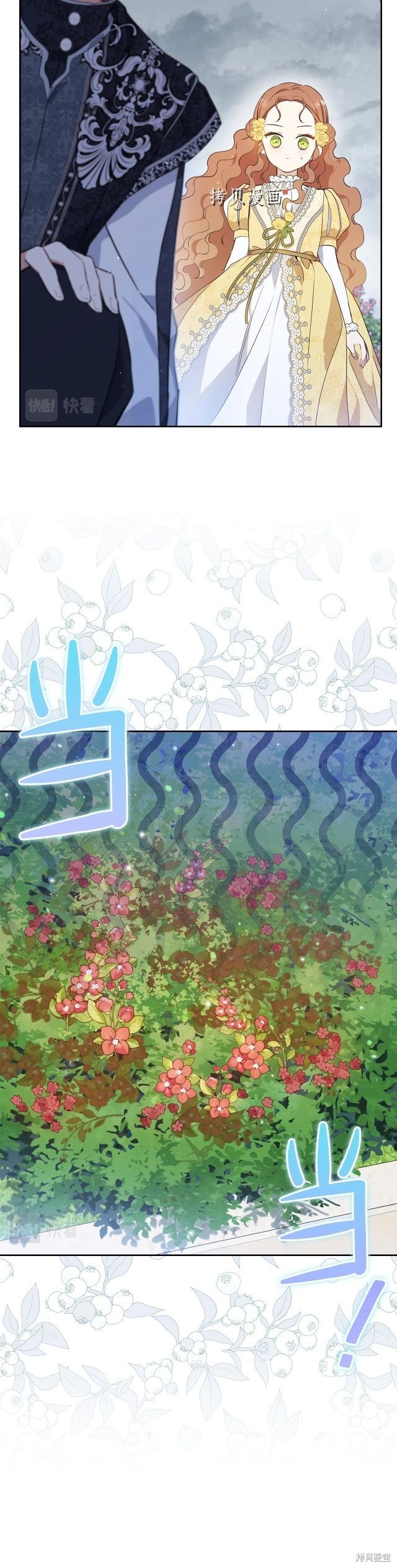 《今生我会成为家主》漫画最新章节第70话免费下拉式在线观看章节第【22】张图片