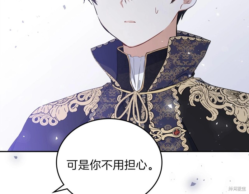 《今生我会成为家主》漫画最新章节第65话免费下拉式在线观看章节第【169】张图片