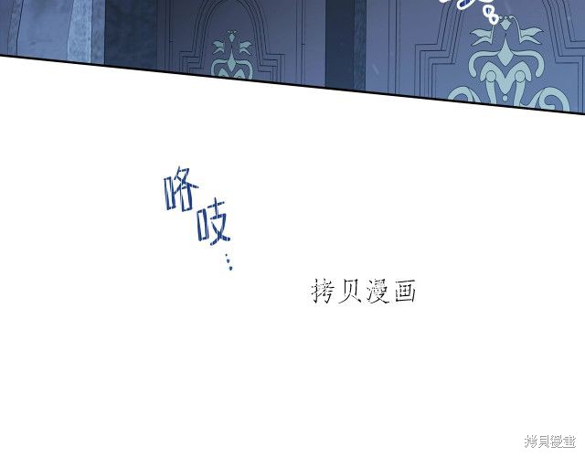 《今生我会成为家主》漫画最新章节第46话免费下拉式在线观看章节第【92】张图片