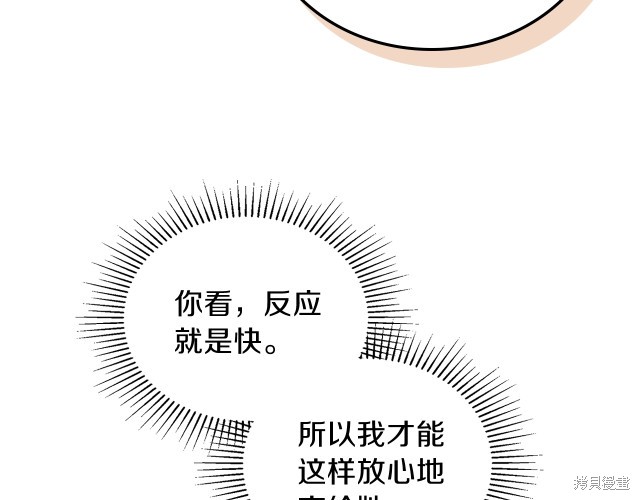 《今生我会成为家主》漫画最新章节第21话免费下拉式在线观看章节第【131】张图片