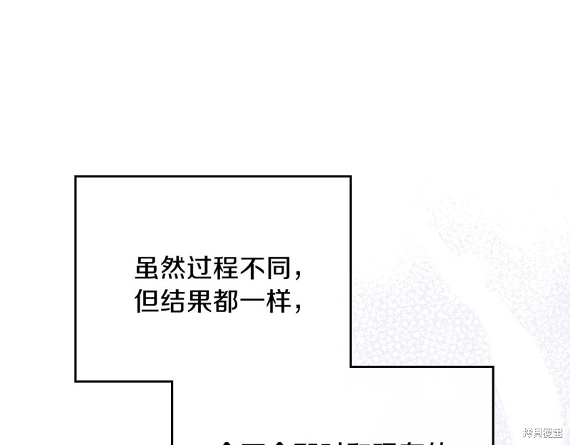 《今生我会成为家主》漫画最新章节第67话免费下拉式在线观看章节第【227】张图片