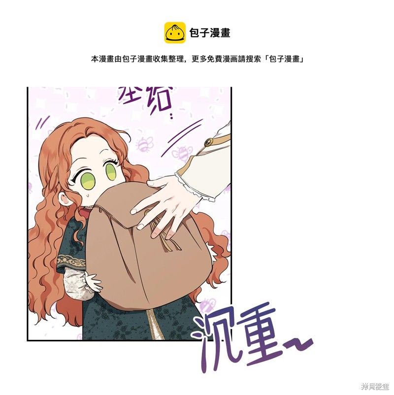 《今生我会成为家主》漫画最新章节第47话免费下拉式在线观看章节第【35】张图片