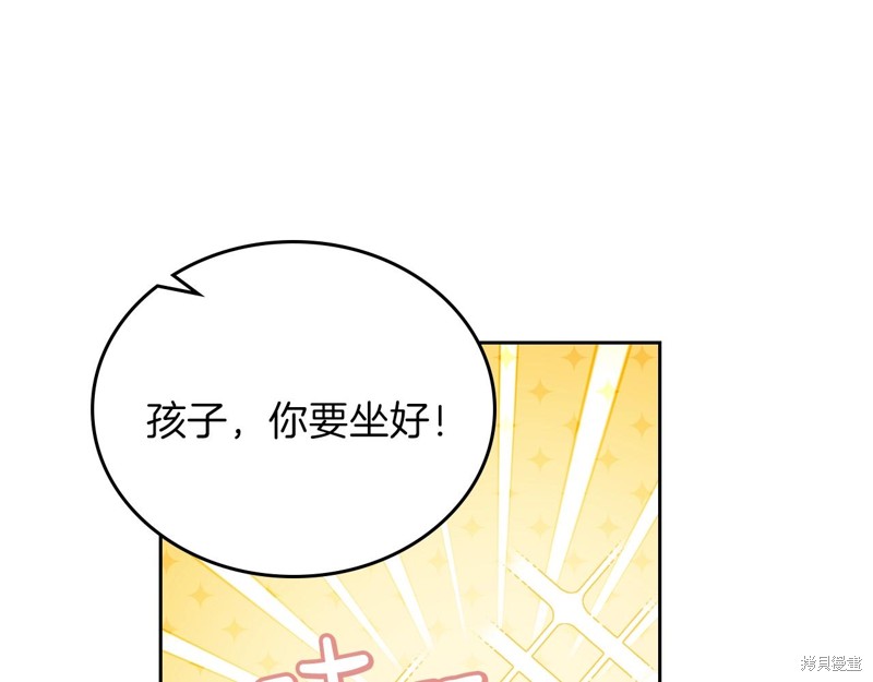 《今生我会成为家主》漫画最新章节第54话免费下拉式在线观看章节第【114】张图片