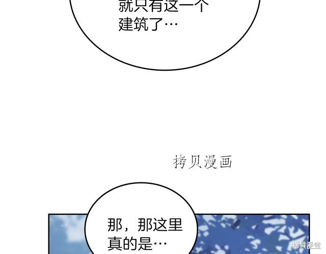 《今生我会成为家主》漫画最新章节第46话免费下拉式在线观看章节第【105】张图片