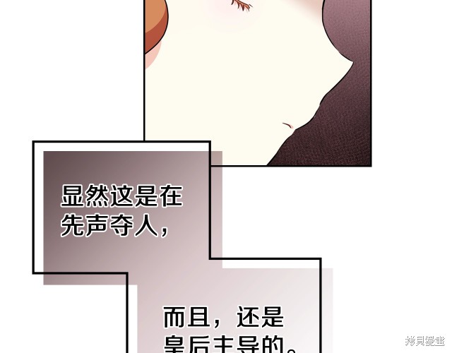 《今生我会成为家主》漫画最新章节第25话免费下拉式在线观看章节第【18】张图片