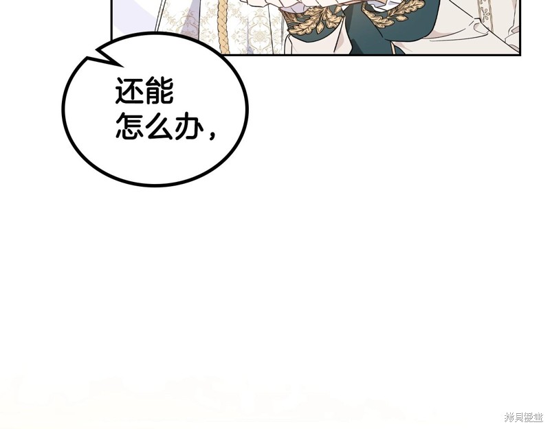 《今生我会成为家主》漫画最新章节第56话免费下拉式在线观看章节第【49】张图片