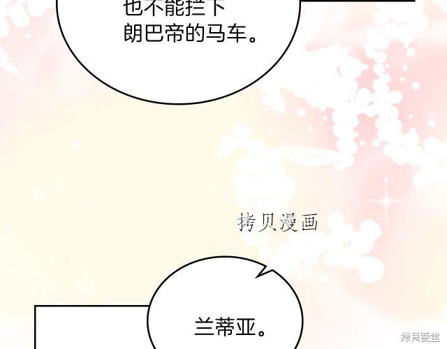 《今生我会成为家主》漫画最新章节第46话免费下拉式在线观看章节第【53】张图片