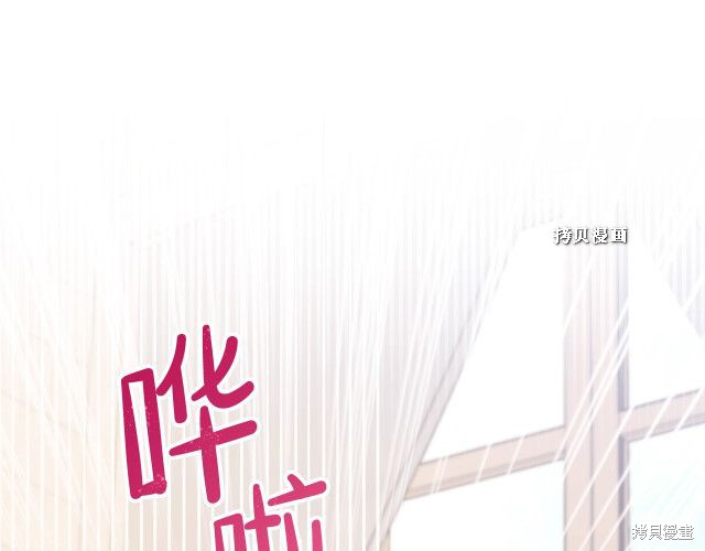 《今生我会成为家主》漫画最新章节第37话免费下拉式在线观看章节第【82】张图片