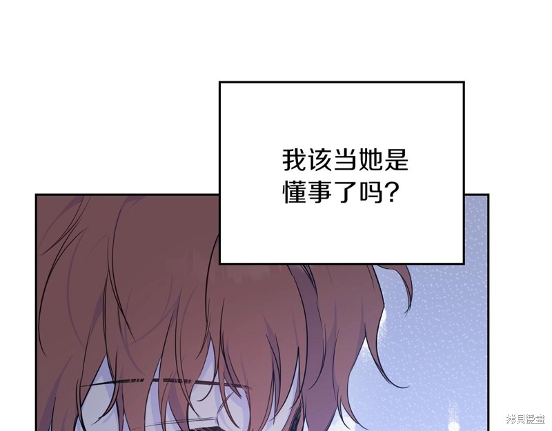 《今生我会成为家主》漫画最新章节第68话免费下拉式在线观看章节第【135】张图片