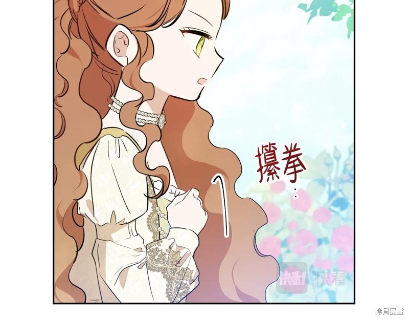 《今生我会成为家主》漫画最新章节第65话免费下拉式在线观看章节第【173】张图片