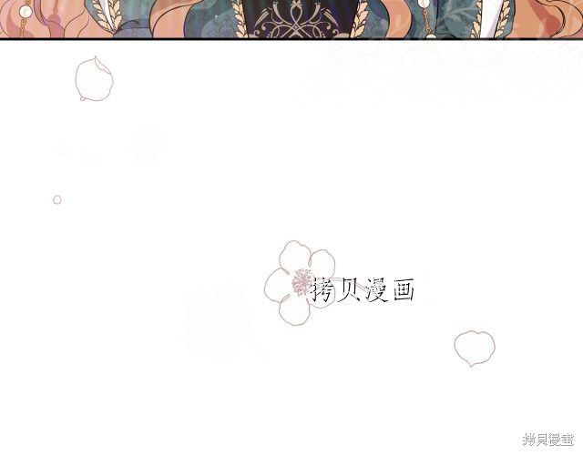 《今生我会成为家主》漫画最新章节第44话免费下拉式在线观看章节第【43】张图片