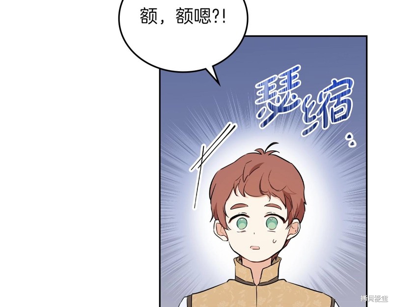 《今生我会成为家主》漫画最新章节第66话免费下拉式在线观看章节第【139】张图片