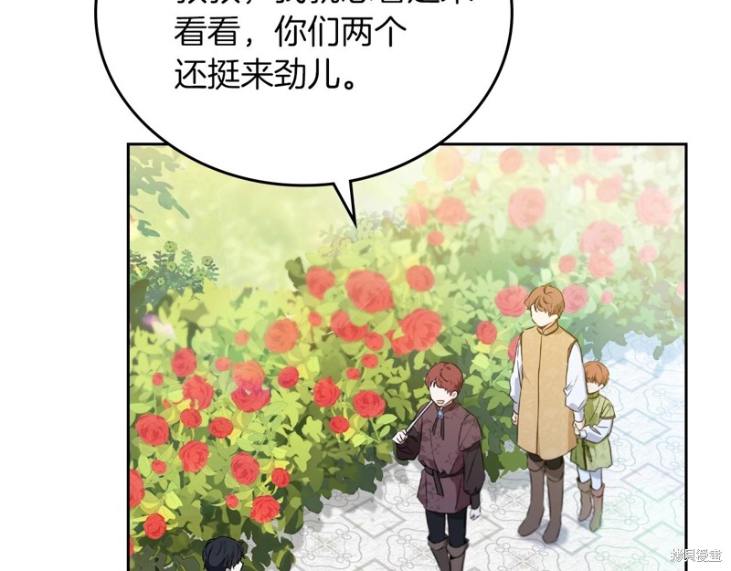 《今生我会成为家主》漫画最新章节第66话免费下拉式在线观看章节第【19】张图片