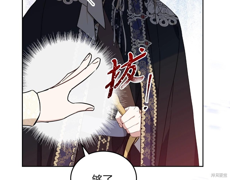 《今生我会成为家主》漫画最新章节第66话免费下拉式在线观看章节第【36】张图片