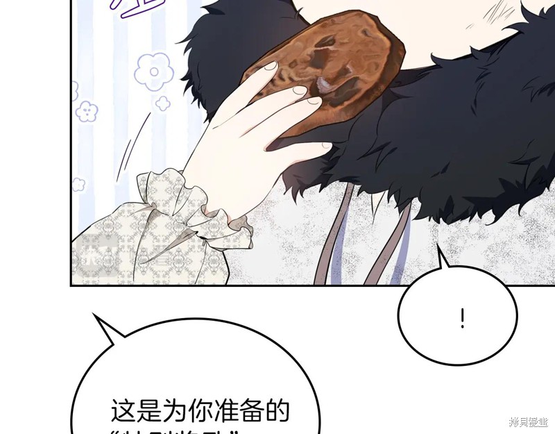 《今生我会成为家主》漫画最新章节第49话免费下拉式在线观看章节第【128】张图片