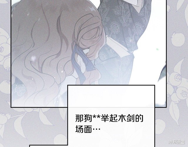 《今生我会成为家主》漫画最新章节第41话免费下拉式在线观看章节第【191】张图片