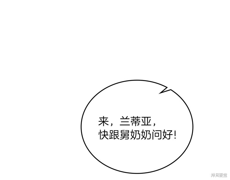 《今生我会成为家主》漫画最新章节第56话免费下拉式在线观看章节第【67】张图片