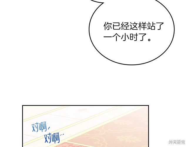 《今生我会成为家主》漫画最新章节第43话免费下拉式在线观看章节第【63】张图片