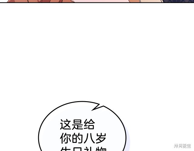 《今生我会成为家主》漫画最新章节第36话免费下拉式在线观看章节第【95】张图片