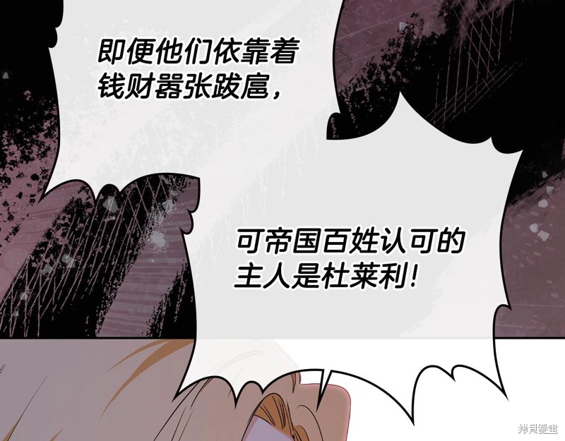 《今生我会成为家主》漫画最新章节第63话免费下拉式在线观看章节第【156】张图片