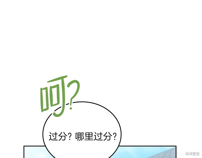 《今生我会成为家主》漫画最新章节第63话免费下拉式在线观看章节第【137】张图片