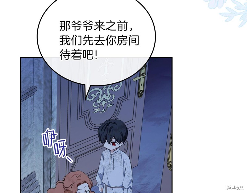 《今生我会成为家主》漫画最新章节第47话免费下拉式在线观看章节第【111】张图片