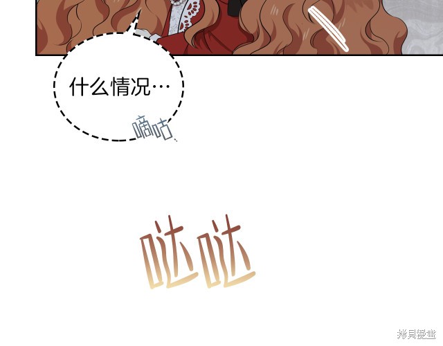 《今生我会成为家主》漫画最新章节第22话免费下拉式在线观看章节第【171】张图片