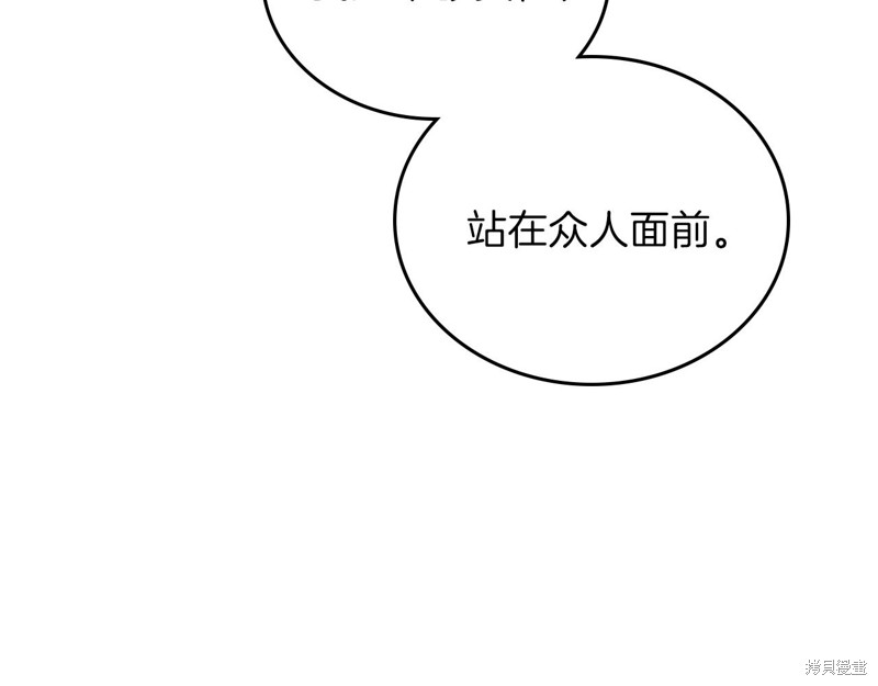 《今生我会成为家主》漫画最新章节第54话免费下拉式在线观看章节第【17】张图片