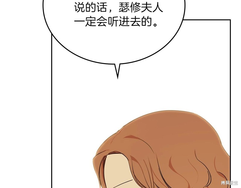 《今生我会成为家主》漫画最新章节第68话免费下拉式在线观看章节第【164】张图片