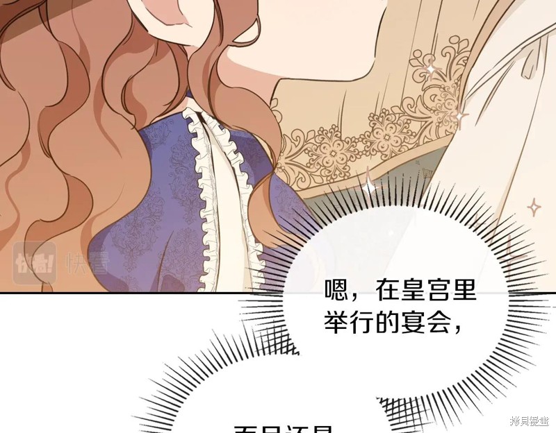 《今生我会成为家主》漫画最新章节第53话免费下拉式在线观看章节第【143】张图片