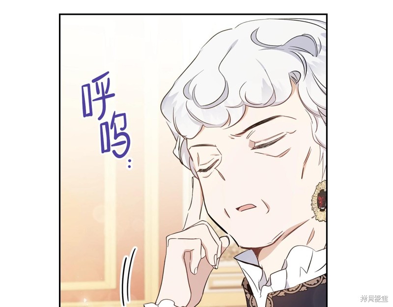 《今生我会成为家主》漫画最新章节第57话免费下拉式在线观看章节第【122】张图片