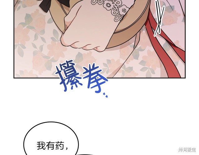 《今生我会成为家主》漫画最新章节第25话免费下拉式在线观看章节第【130】张图片